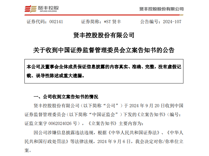 亚联发展索赔启航，多起案件已递交立案，速加入！