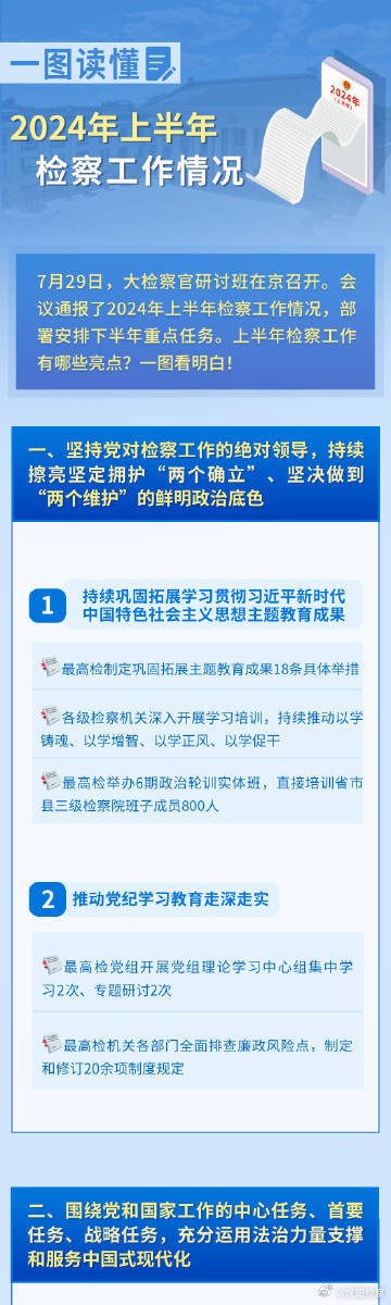 2025年正版资料免费与2025正版精准免费大全,全面释义、解释与落实