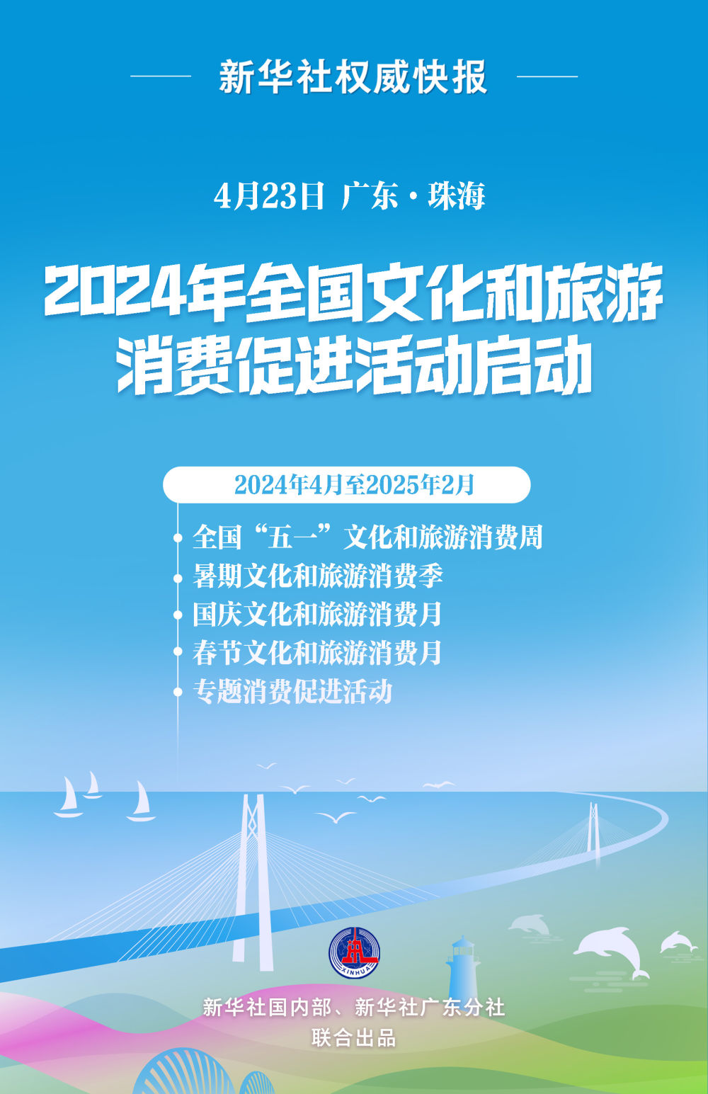 777778888精准免费四肖与2025澳门精准正版免费四不像,全面释义、解释与落实与警惕虚假宣传
