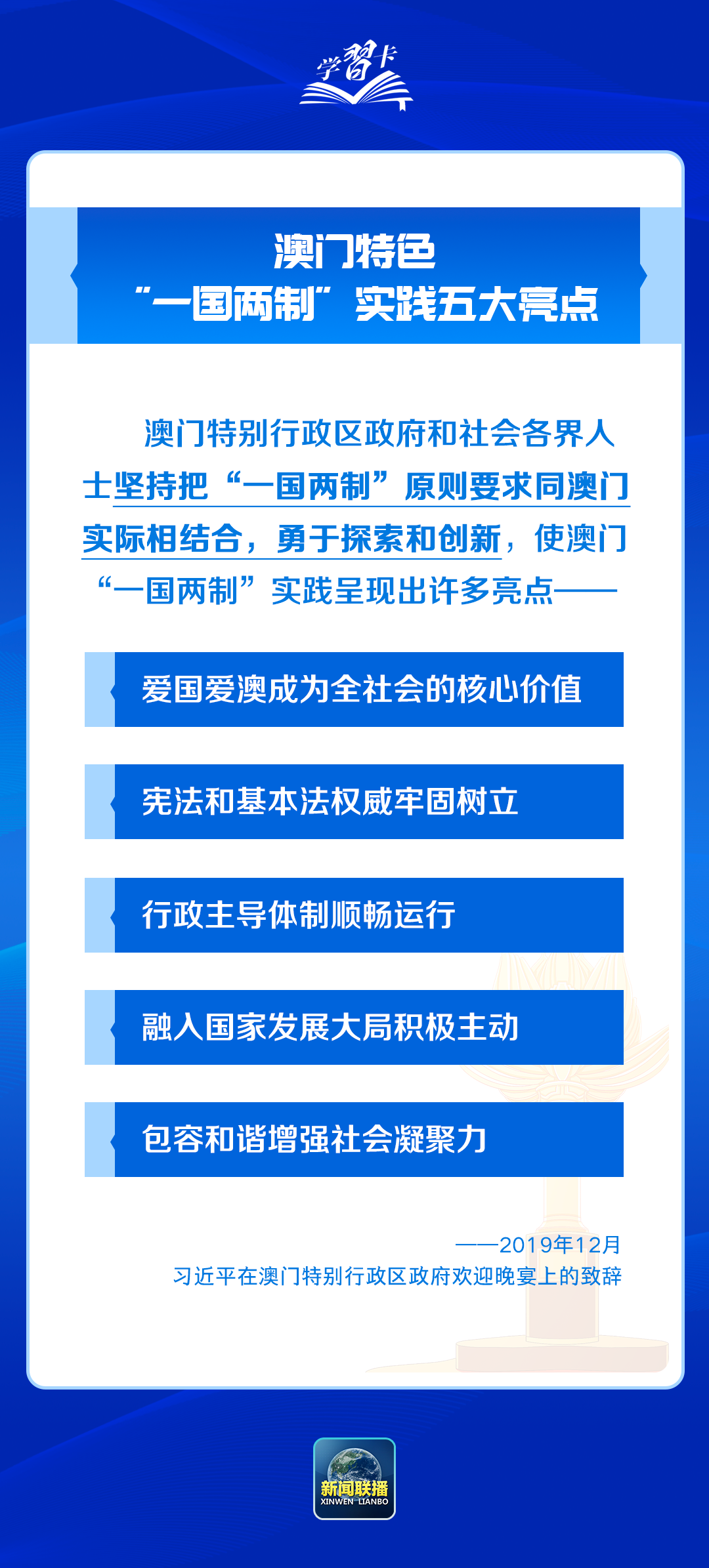 2025新澳门最精准免费与2025澳门特马网站www,全面释义、解释与落实与警惕虚假宣传
