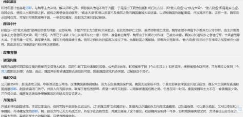 环保科技 第3页